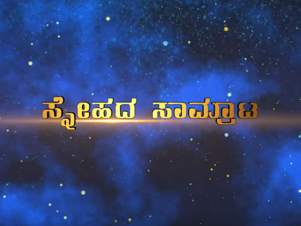 ಅಭಿಮಾನಿಗಳ ಆಸ್ತಿ ಯಜಮಾನ ಅಭಿಮಾನಿಗಳ ಆಸ್ತಿ ಯಜಮಾನ