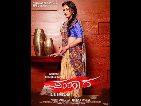 Samhara Movie Review - Times of India