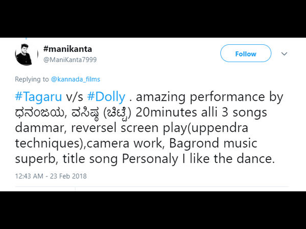 ಉಪ್ಪಿಯಂತೆ ಮೇಕಿಂಗ್