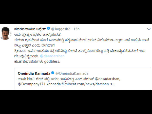 ಜಗ್ಗೇಶ್ ಹಾರೈಕೆ