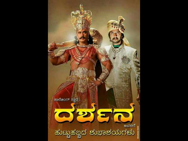 Fan's desire Darshan and Sudeep want to be friends again