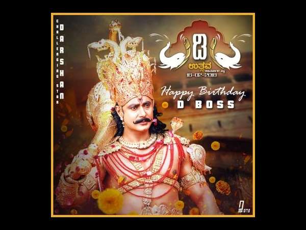 ಅಭಿಮಾನಿಗಳಿಂದ ಡಿ ಉತ್ಸವ 