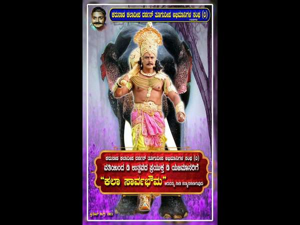 ಹೊಸ ಬಿರುದು ಪಡೆದುಕೊಂಡ ದರ್ಶನ್