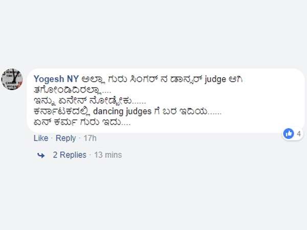 ಡ್ಯಾನ್ಸ್ ಜಡ್ಜ್ ಗೆ ಕೊರತೆ ಇತ್ತ?