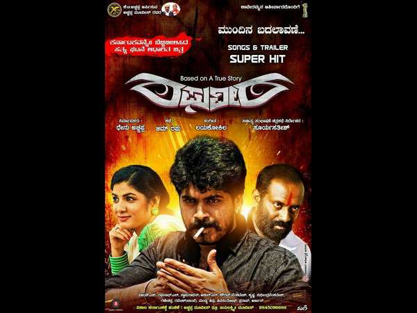 ಹರ್ಷನ 'ರಘುವೀರ'