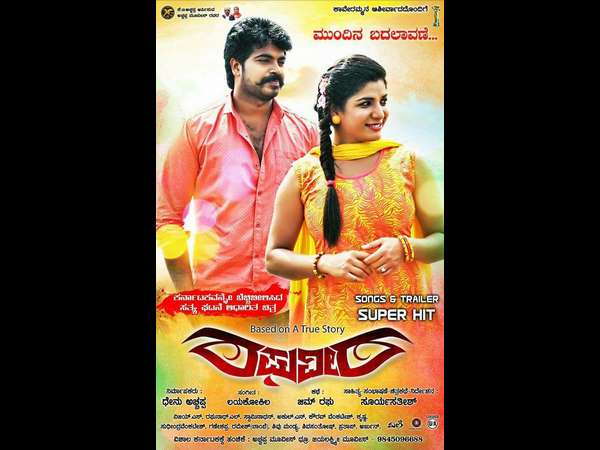 ಆಕ್ಷನ್ ಕಮ್ ಲವ್ ಸ್ಟೋರಿ