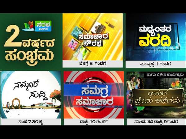 Saral Jeevan launching news