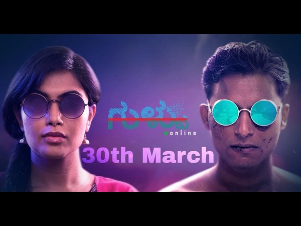 Kannada movie Gultoo will releasing on march 30th