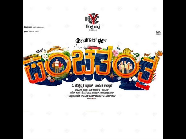 Yogaraj Bhat Directing a song on voting to raise awareness Yogaraj Bhat Directing a song on voting to raise awareness