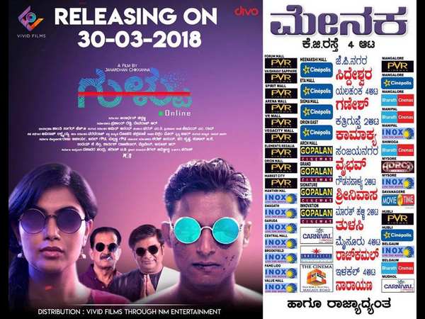 'ಗುಳ್ಟು' 'ಗುಳ್ಟು'