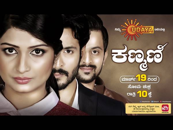 ಧಾರಾವಾಹಿ ಪ್ರಸಾರ ಯಾವಾಗ.?