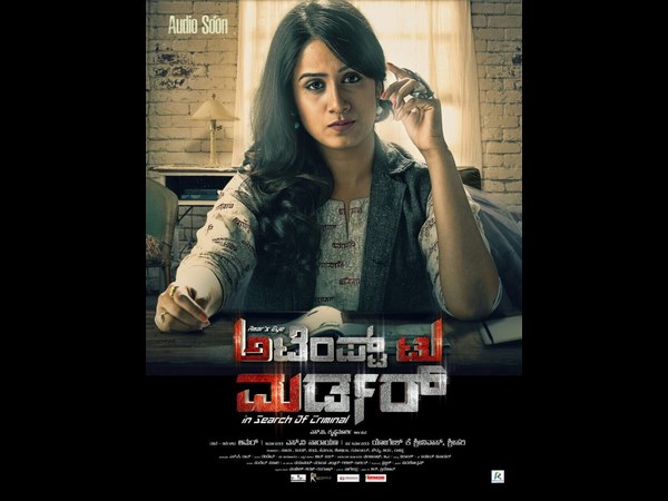 Sudeep will be releasing the Kannada Attempt to Murder movie trailer. Sudeep will be releasing the Kannada Attempt to Murder movie trailer.