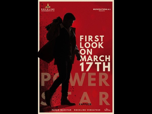 Puneet Rajkumars movie title released. film is named Nata Sarvabowma. 