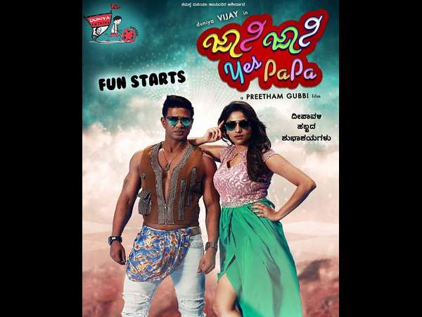 ಮನರಂಜನೆಯ ಜರ್ನಿ