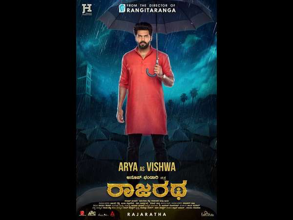 ಗಮನ ಸೆಳೆಯುವ ಆರ್ಯ