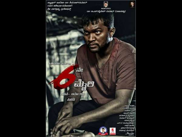 Sudeep liked 6th maili Kannada movie song