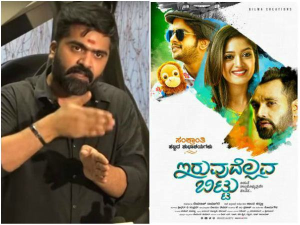 tamil actor Simbu croons for kannada movie Iruvudellava Bittu Iruve Bittukolluvude Jeevana tamil actor Simbu croons for kannada movie Iruvudellava Bittu Iruve Bittukolluvude Jeevana