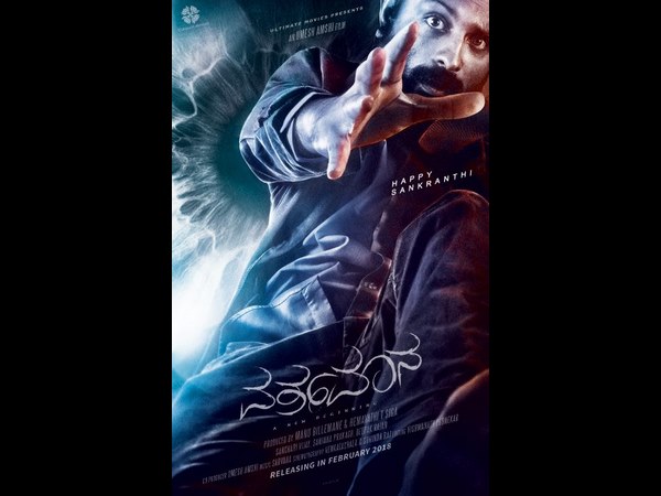 ಹೆಚ್ಚು ಡೈಲಾಗ್ಸ್ ಇಲ್ಲ