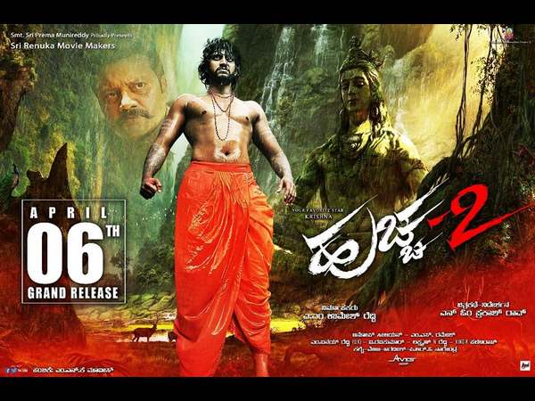 ಈ ವಾರ ಬಿಡುಗಡೆಯಾಗಲಿದೆ 'ಹುಚ್ಚ-2'