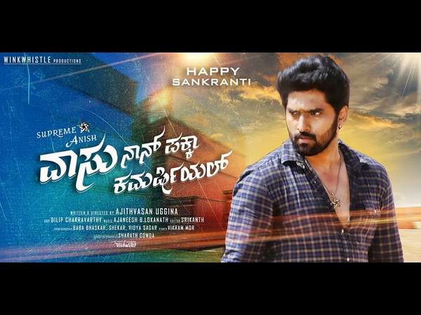 ವಾಸು ಪಕ್ಕಾ ಕಮರ್ಷಿಯಲ್ 