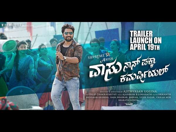 ಟ್ರೇಲರ್ ನಲ್ಲೇ ಹಿಟ್ ಆಯ್ತು ಹಾಡು 