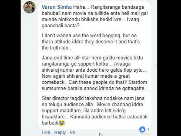 ಕನ್ನಡ ಪ್ರೇಕ್ಷಕರ ಹತ್ತಿರ ಆಟ ಆಡೋಕೆ ಬರಬೇಡಿ