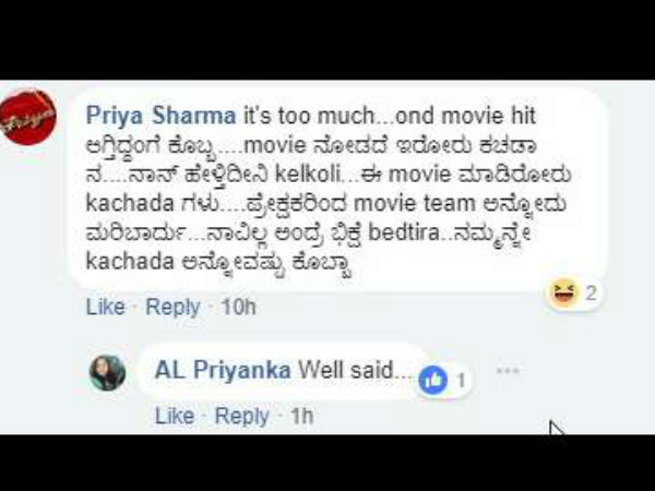 ಕೆಂಡಕಾರುತ್ತಿರುವ ಪ್ರೇಕ್ಷಕರು