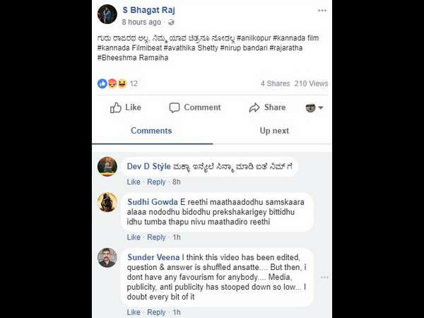 ಇದು ಸಂಸ್ಕಾರ ಅಲ್ಲ!