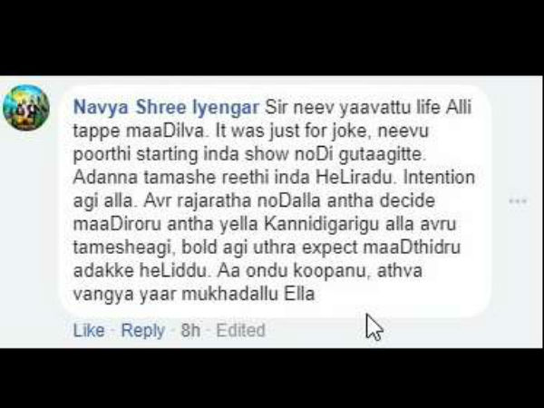 ಬೇಕು ಅಂತ ಹೇಳಿಲ್ಲ.!