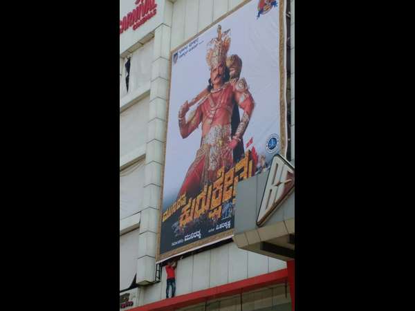 Kurukshetra movie poster put in front of theaters before release date scheduled
