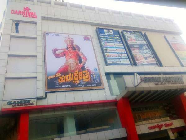 Kurukshetra movie poster put in front of theaters before release date scheduled