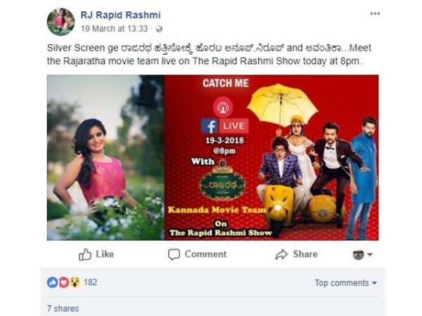 ಬಿಡುಗಡೆಗೆ ಮುಂಚೆ ನಡೆದ ಕಾರ್ಯಕ್ರಮ? 