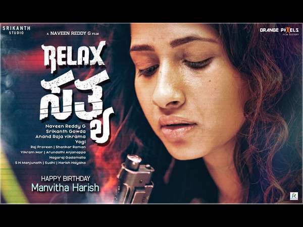 Manvitha Harish starrer Relax Satya movie poster is released