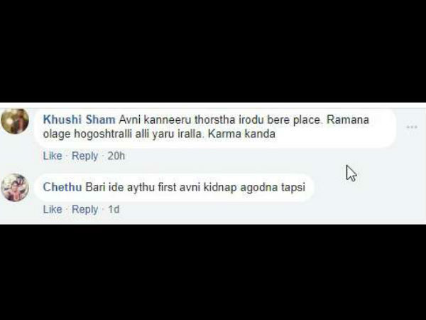 ಕರ್ಮಕಾಂಡ.!