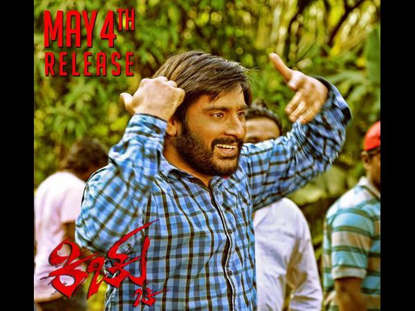 'ಕಿಚ್ಚು' ಚಿತ್ರ ಕಥಾಹಂದರ