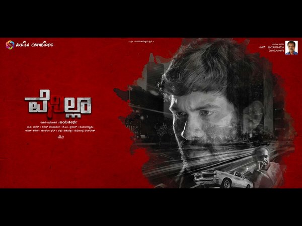 Vanilla kannada movie will releasing on june1st.