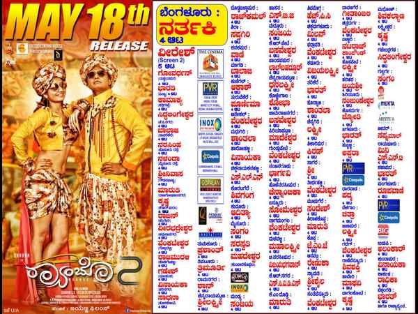 'ರಾಂಬೋ 2' 'ರಾಂಬೋ 2'