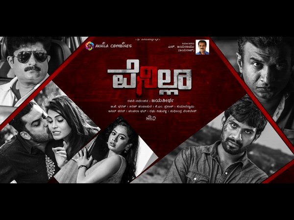 Vanilla kannada movie will releasing on june1st.
