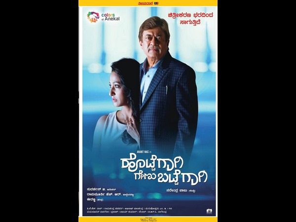 ಟ್ರೈಲರ್ ಹುಟ್ಟುಹಾಕಿರುವ ಸಸ್ಪೆನ್ಸ್