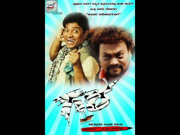Kannada movie kattu kathe will releasing on june 5th
