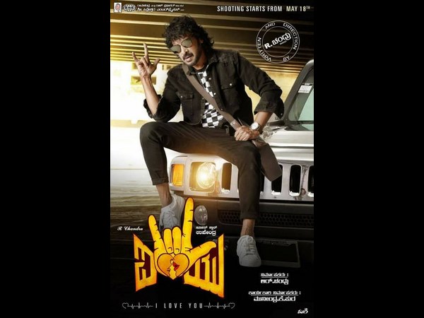 Upendra has spoken about political development after the election 