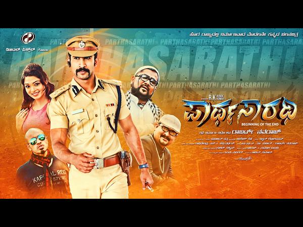 'ಪಾರ್ಥಸಾರಥಿ' 'ಪಾರ್ಥಸಾರಥಿ'