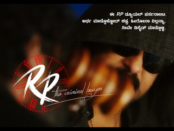 ಡೈಲಾಗ್ ನಂ 5 