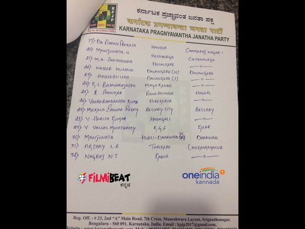ಪ್ರಚಾರ ಚೆನ್ನಾಗಿ ನಡೆಯುತ್ತಿದೆ ಪ್ರಚಾರ ಚೆನ್ನಾಗಿ ನಡೆಯುತ್ತಿದೆ
