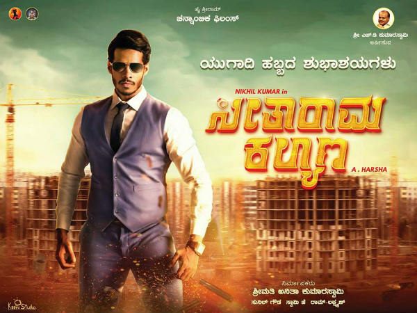 'ಜಾಗ್ವಾರ್' ನಂತರ 'ಸೀತಾರಾಮ ಕಲ್ಯಾಣ'