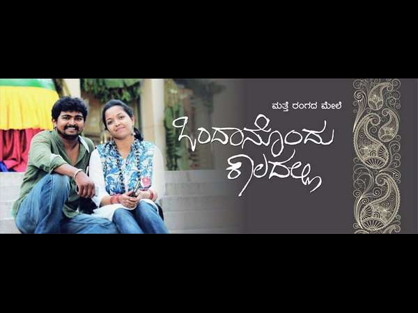 shankar nag natakothsava begins on May 27th