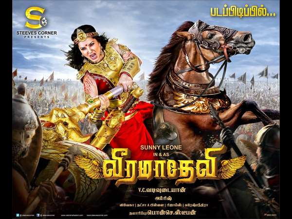 'ವೀರಮಹಾದೇವಿ' ಫಸ್ಟ್ ಲುಕ್