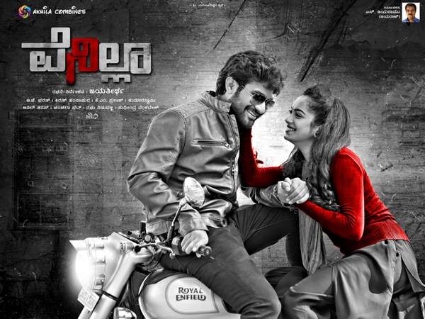 Jayatheerthas Vanilla kannada movie will releasing on june 1st