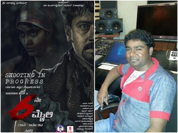 Music director Saikiran used death metal patreon music in 6ne maili Music director Saikiran used death metal patreon music in 6ne maili