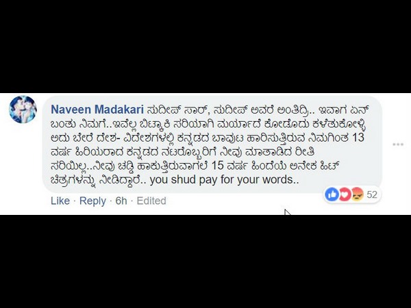 ಈಗ ಏನಾಯ್ತು.?